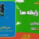 سبد خرید و پرداخت