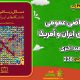 سبد خرید و پرداخت