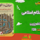 سبد خرید و پرداخت