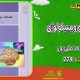 سبد خرید و پرداخت
