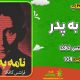 سبد خرید و پرداخت