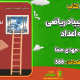 سبد خرید و پرداخت