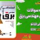 سبد خرید و پرداخت