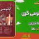 سبد خرید و پرداخت