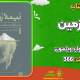 سبد خرید و پرداخت