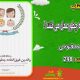 سبد خرید و پرداخت