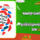 سبد خرید و پرداخت