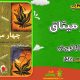 سبد خرید و پرداخت