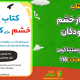 سبد خرید و پرداخت