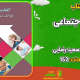 دانلود کتاب پرسشگری و گفت و گو با کودکان و نوجوانان جانا مور لون