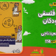 سبد خرید و پرداخت