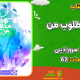 سبد خرید و پرداخت