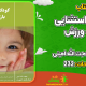 سبد خرید و پرداخت