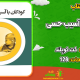 سبد خرید و پرداخت