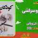 سبد خرید و پرداخت