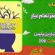 سبد خرید و پرداخت
