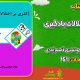 سبد خرید و پرداخت