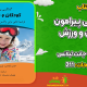 سبد خرید و پرداخت