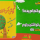 سبد خرید و پرداخت
