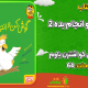 سبد خرید و پرداخت