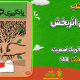 سبد خرید و پرداخت