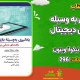 سبد خرید و پرداخت