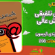 سبد خرید و پرداخت