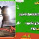 دانلود کتاب میرداماد کبیر سید مولانا حسینی