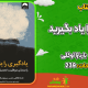 سبد خرید و پرداخت