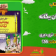 سبد خرید و پرداخت