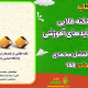 سبد خرید و پرداخت
