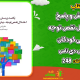 سبد خرید و پرداخت
