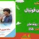 سبد خرید و پرداخت