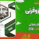 سبد خرید و پرداخت