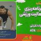 سبد خرید و پرداخت