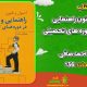 سبد خرید و پرداخت
