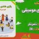 سبد خرید و پرداخت