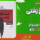 سبد خرید و پرداخت