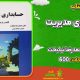 سبد خرید و پرداخت