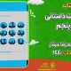 سبد خرید و پرداخت