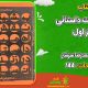 سبد خرید و پرداخت