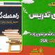 سبد خرید و پرداخت
