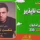 سبد خرید و پرداخت