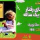 سبد خرید و پرداخت