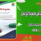 سبد خرید و پرداخت