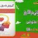 سبد خرید و پرداخت