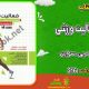 سبد خرید و پرداخت