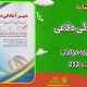 سبد خرید و پرداخت