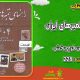 سبد خرید و پرداخت