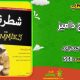 سبد خرید و پرداخت
